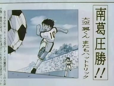 Super Campeones J 1x9