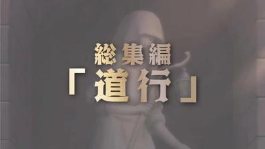 The Faraway Paladin 0x1