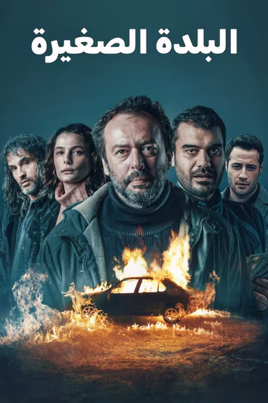 Regreso al pueblo 1x8