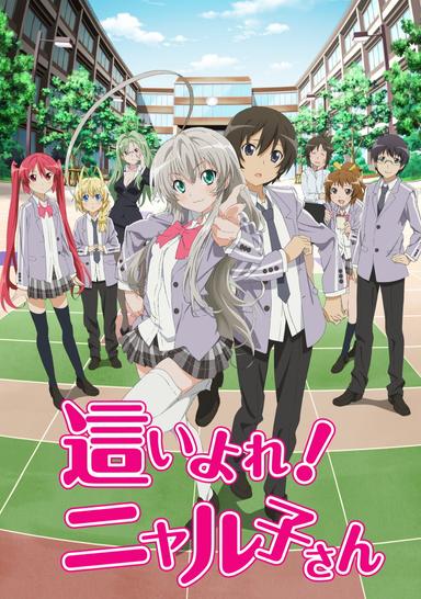 Haiyore! Nyaruko-san